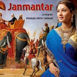 Janmantar multi starrer Marathi movie