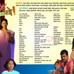 Baila ho baykola kho Cast and Crew