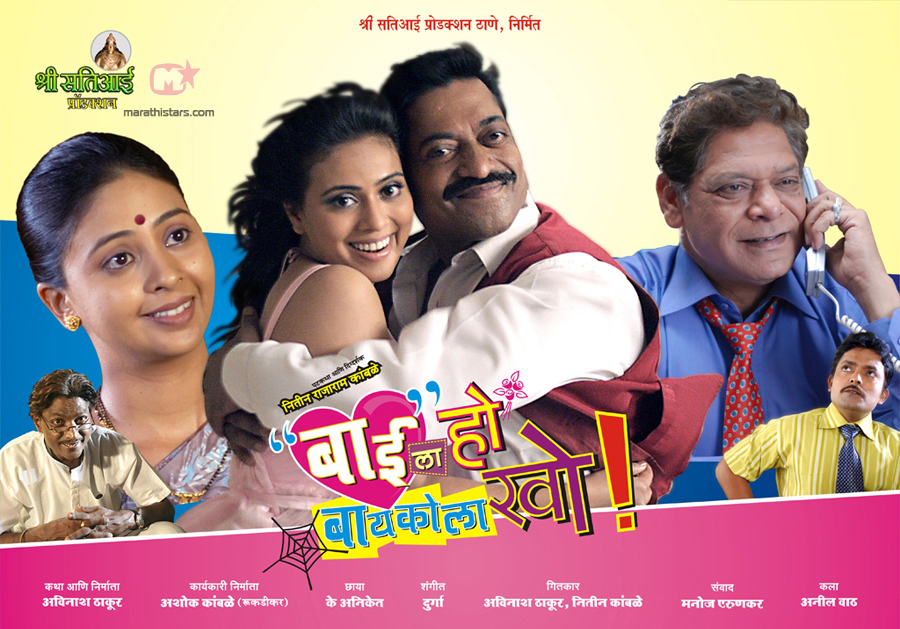 Kho Kho Marathi Movie Torrent Free