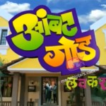 Aambat Goad New Serial On Sar Pravah