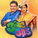 Ambat-Goad-Marathi-Serial