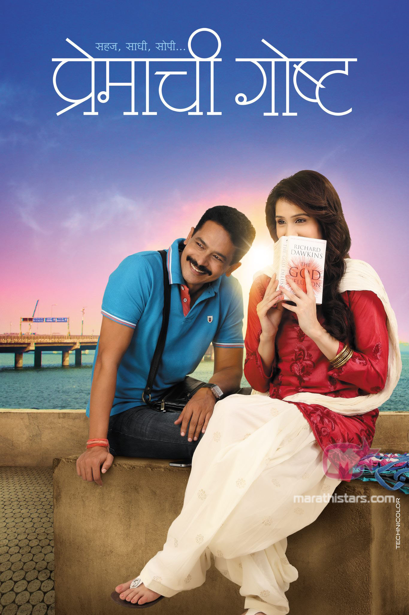 Rege Marathi Movie Full Online Watch