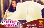 Radha Hee Baawri New Marathi Serial On Zee Marathi