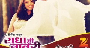 Radha Hee Baawri New Marathi Serial On Zee Marathi