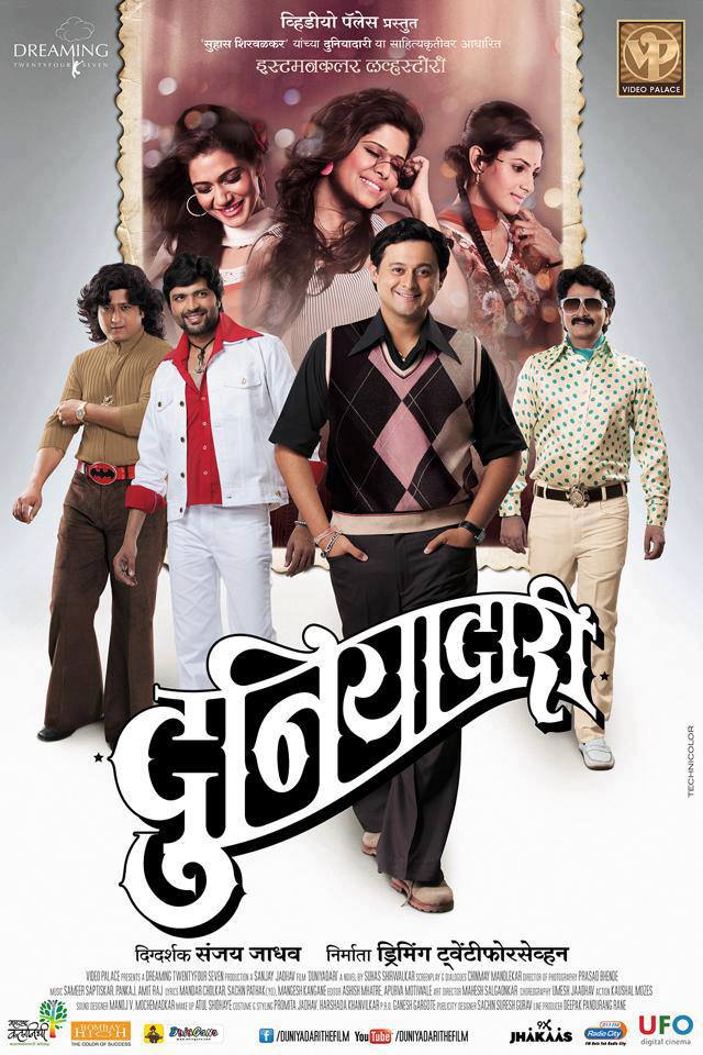 Duniyadari (2013) - DVDSCR - 1CDRip - Marathi Movie mp4 preview 0