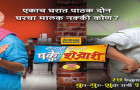 Shejari Shejari Pakke Shejari New Serial On Zee marathi