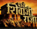 Prabho Shivaji Raja Upcoming Animated Marathi Movie