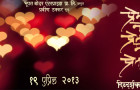 Prem Mhanje Prem Mhanje Prem Asta Marathi Movie Cast Story
