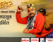 Chintu 2 Marathi Movie Cast Story Photos
