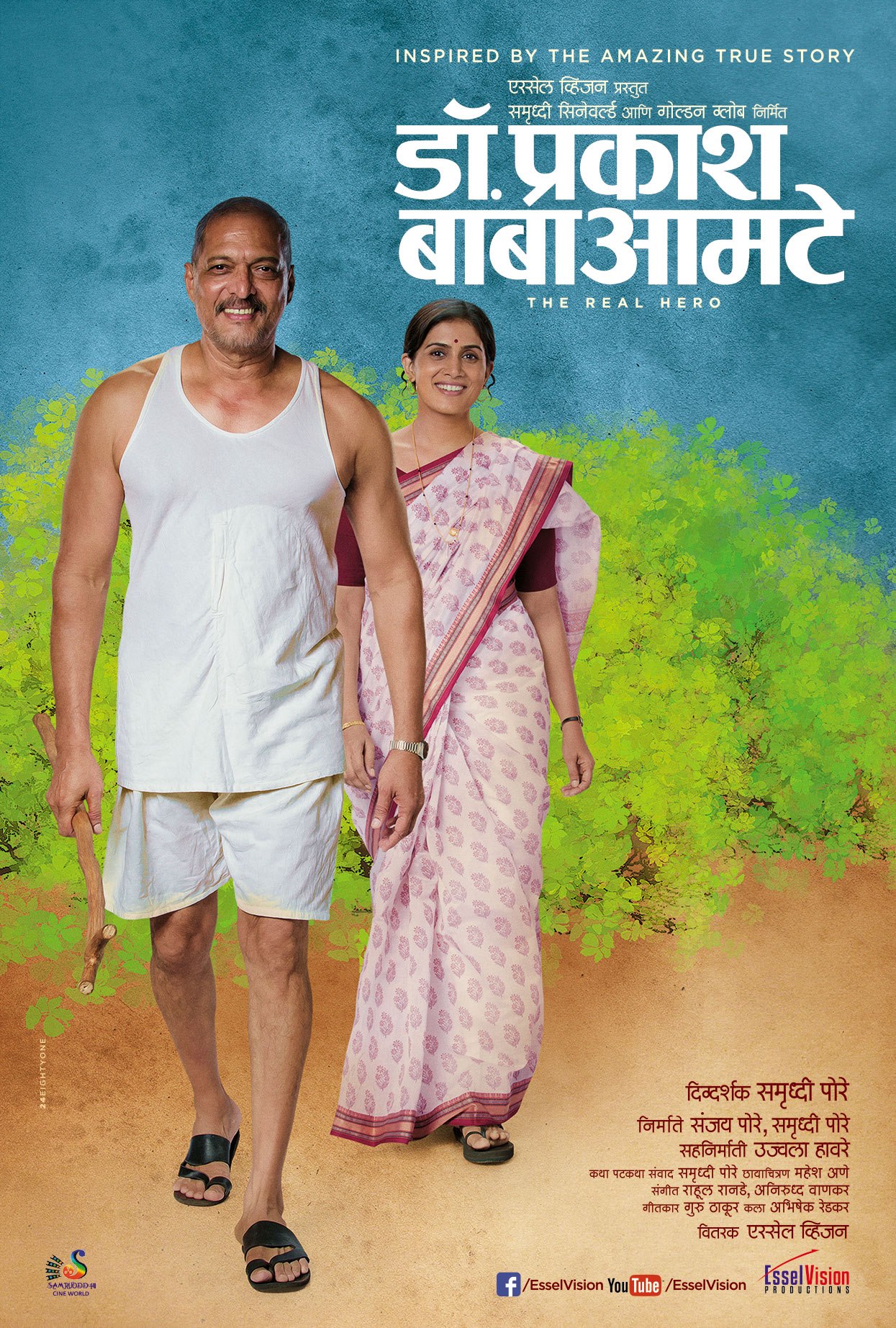 DR.Prakash Baba Amte Marathi Movie Still Photos Images Wallpapers Galley