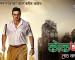 Kokanastha Marathi Movie Cast Story Photos