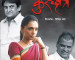 “Kurukshetra” Marathi Movie Cast Story Photos