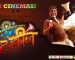Touring Talkies Marathi Movie Review
