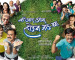 We Are On! Houn Jau Dya Marathi Movie Cast Story Stills
