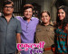 Ekulti Ek Marathi Movie Cast,Story,Photots