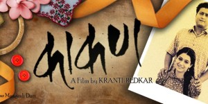 Kaakan – A Film by Kranti Redkar