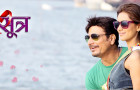 Premsutra Marathi Movie Cast Story Photos