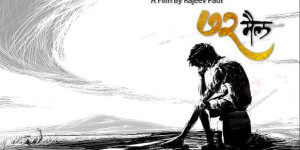 72 MILES -EK PRAVAS Marathi Movie