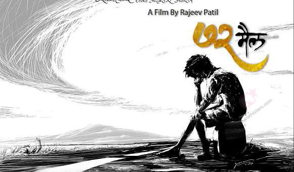 72 MILES -EK PRAVAS Marathi Movie