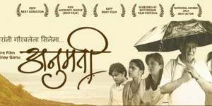 Review : Anumati (2013)