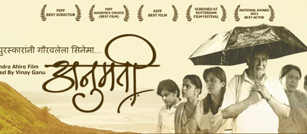 Review : Anumati (2013)