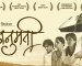 Anumati (2013)