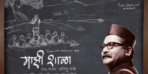 Majhi Shala Marathi Movie (2013)