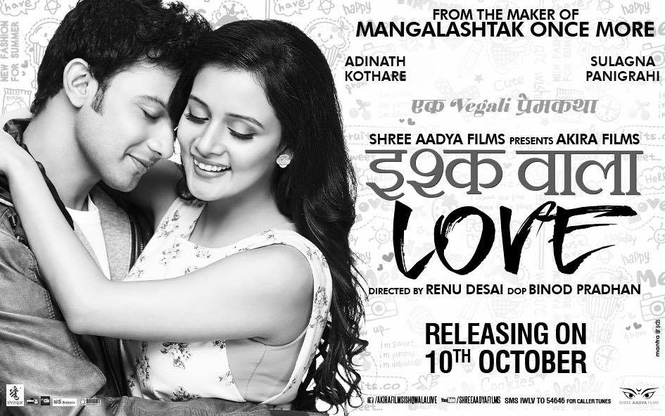 Ishq Wala Love Movie Review Wallpaper Story Trailer At ...