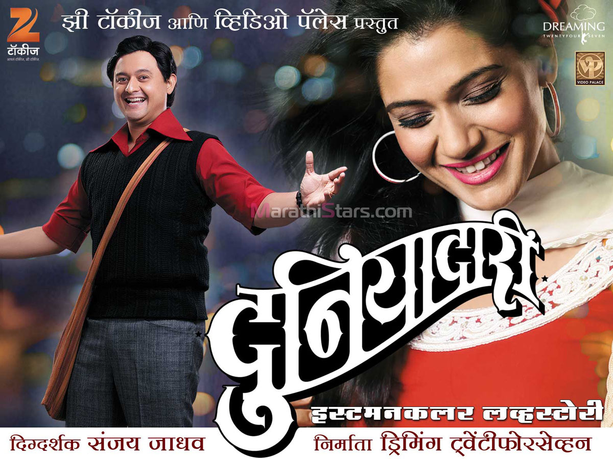 Duniyadari marathi movie free download in utorrent