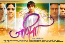 Janiva Marathi Movie