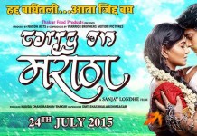 Carry on Maratha Marathi Movie
