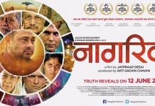 Nagrik Marathi Movie