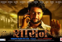 Shasan Marathi Movie Cast Crew Story Trailer Release Date Photos Wiki Images Posters