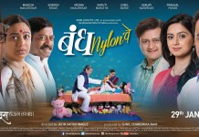 Bandh Nylon Che Marathi Movie First Look Poster