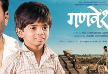 Ganvesh Marathi Movie