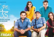 Lost and Found (2016) Marathi Movie