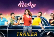 Ye Re Ye Re Paisa Trailer Marathi Movie