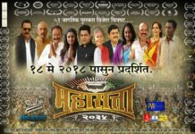 Mahasatta 2035 Marathi Movie